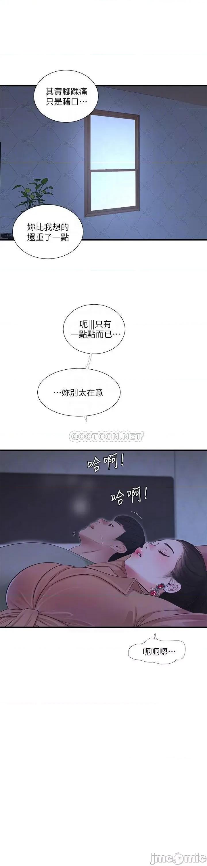 亲家四姊妹 亲家四姊妹_78 第14页