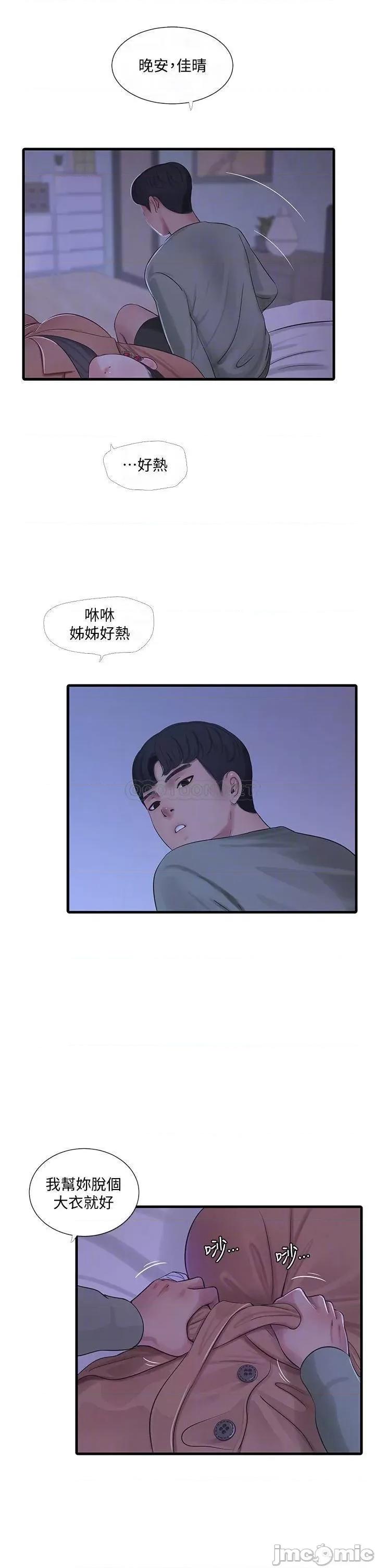 亲家四姊妹 亲家四姊妹_78 第16页