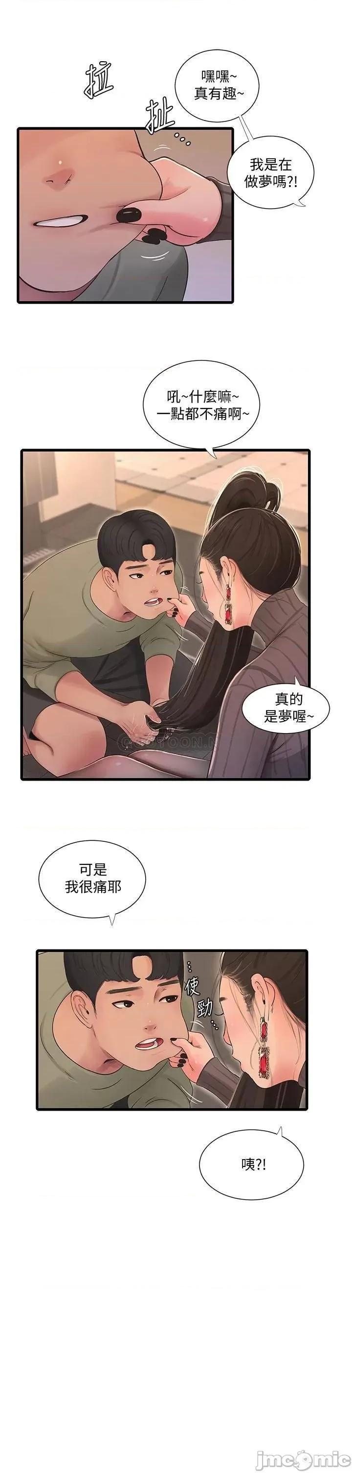 亲家四姊妹 亲家四姊妹_78 第24页