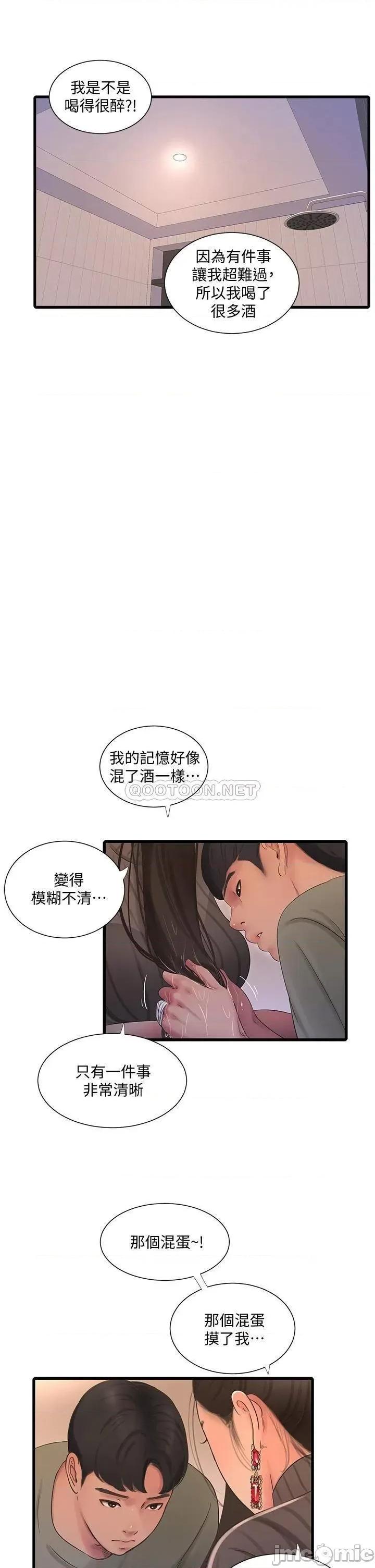 亲家四姊妹 亲家四姊妹_78 第25页