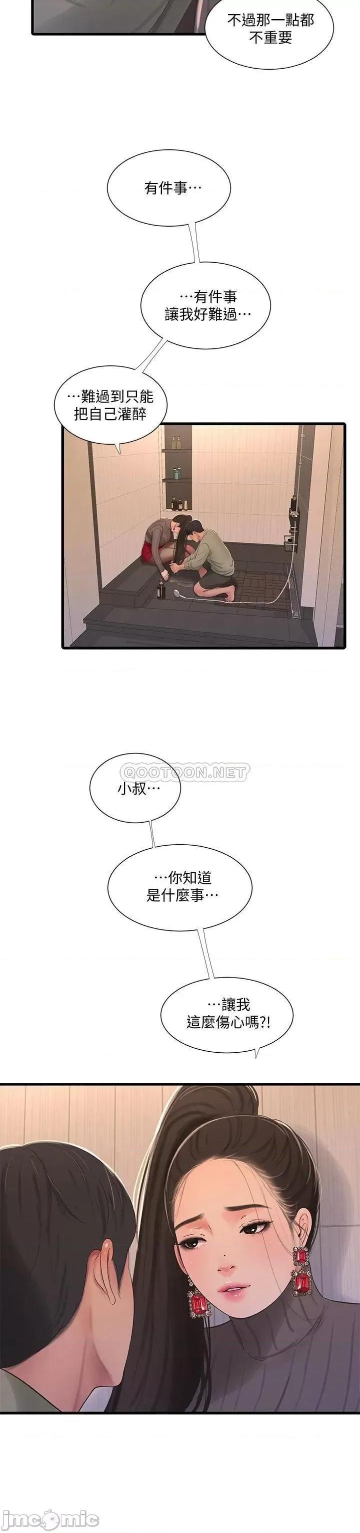 亲家四姊妹 亲家四姊妹_78 第26页
