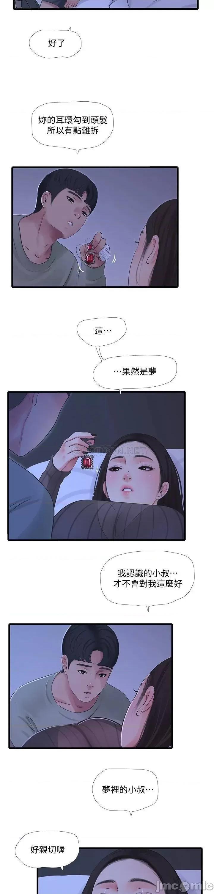 亲家四姊妹 亲家四姊妹_78 第29页