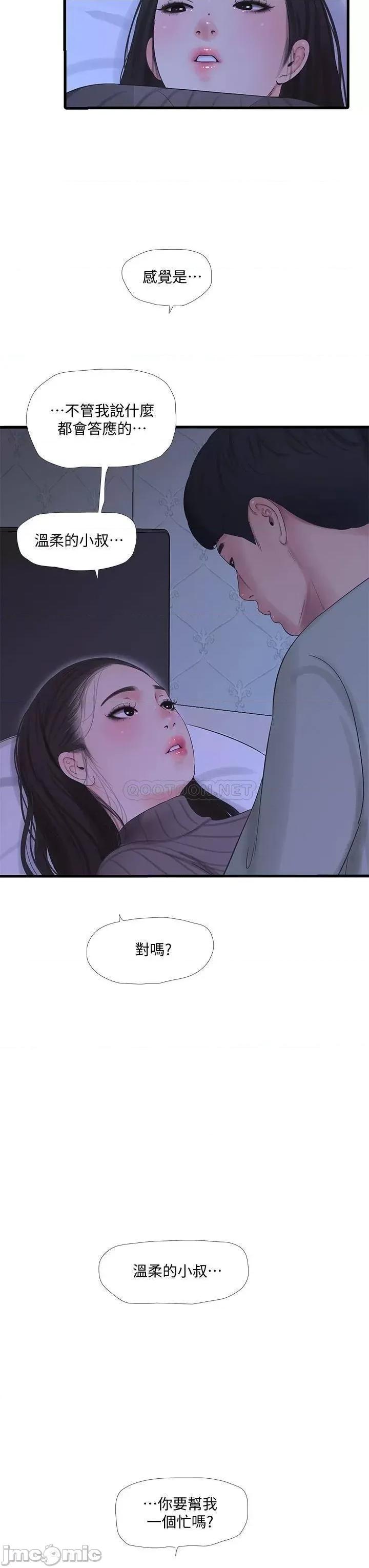 亲家四姊妹 亲家四姊妹_78 第30页
