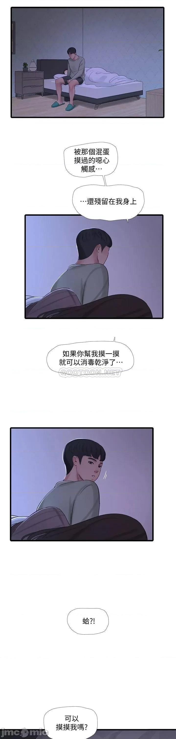 亲家四姊妹 亲家四姊妹_78 第31页