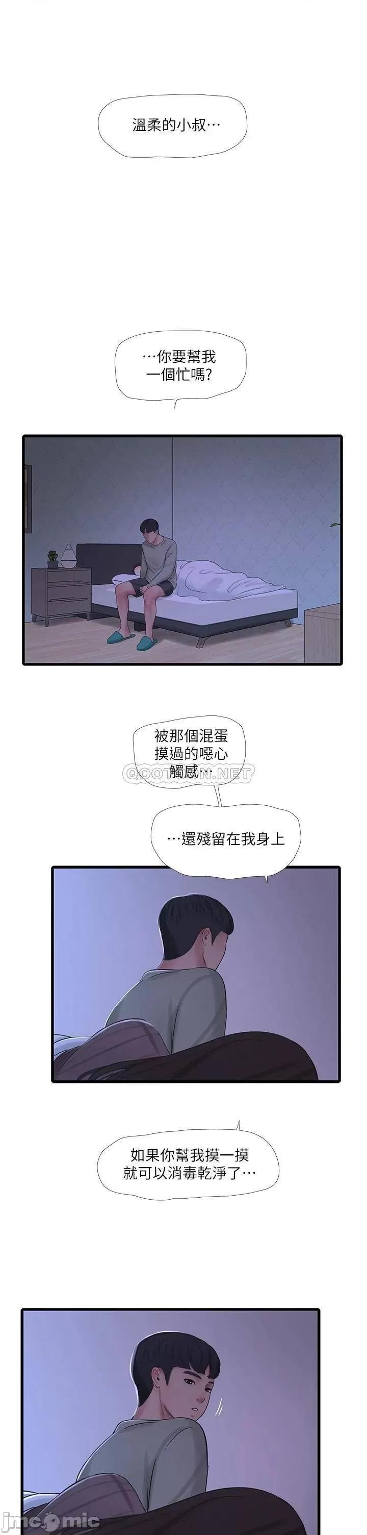 亲家四姊妹 亲家四姊妹_79 第2页