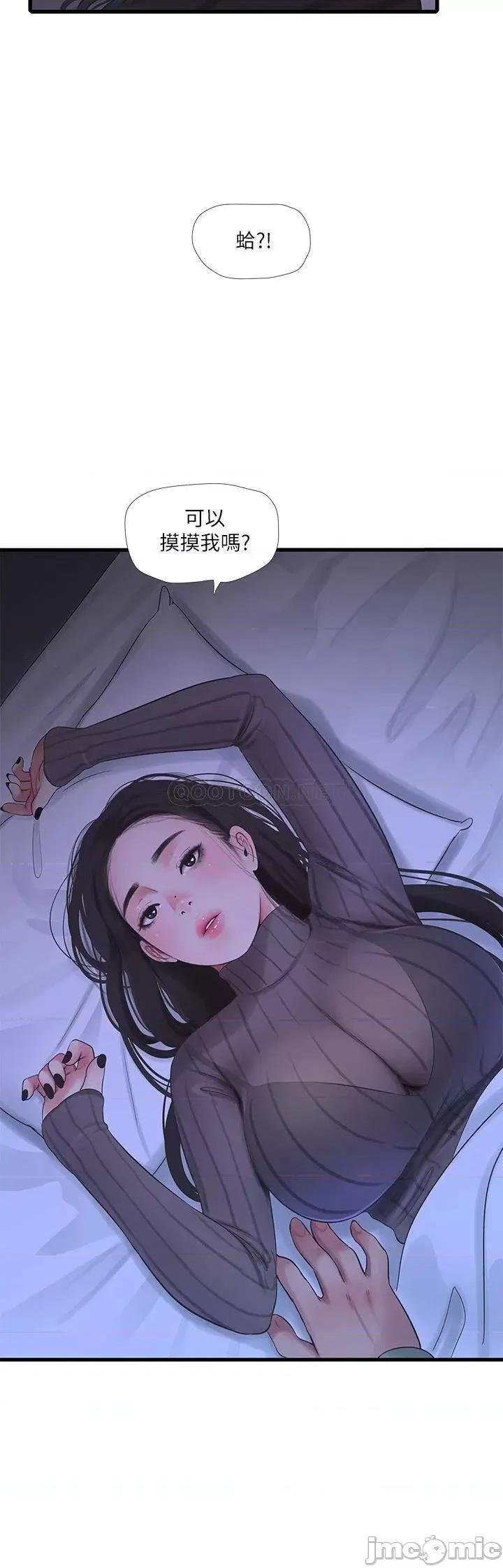 亲家四姊妹 亲家四姊妹_79 第3页