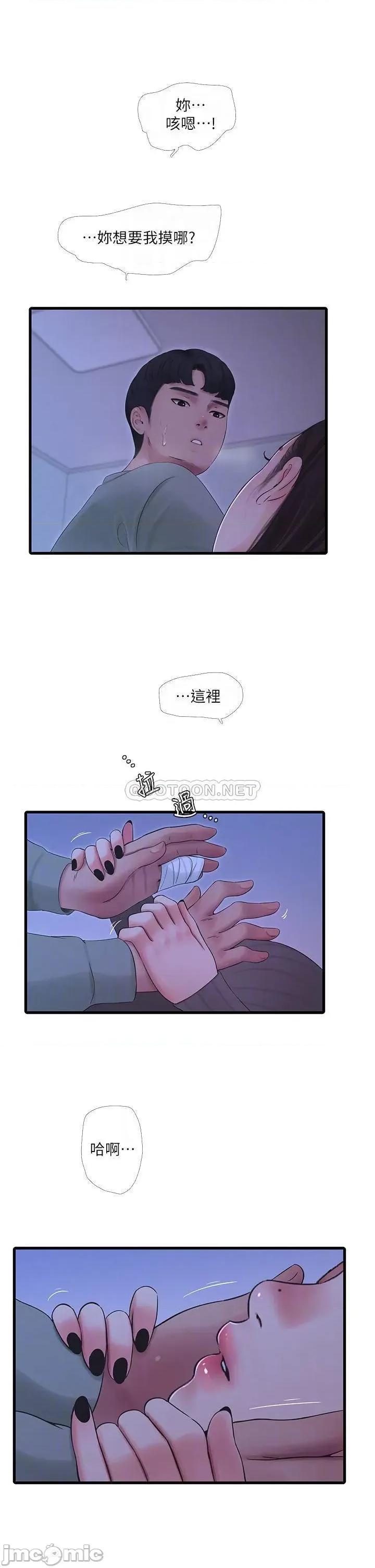 亲家四姊妹 亲家四姊妹_79 第4页
