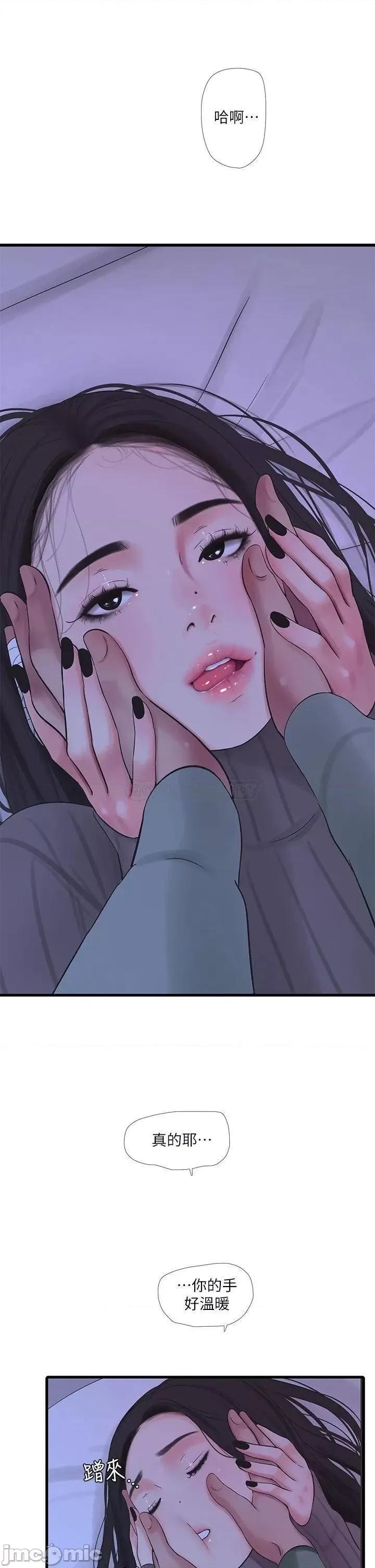 亲家四姊妹 亲家四姊妹_79 第5页