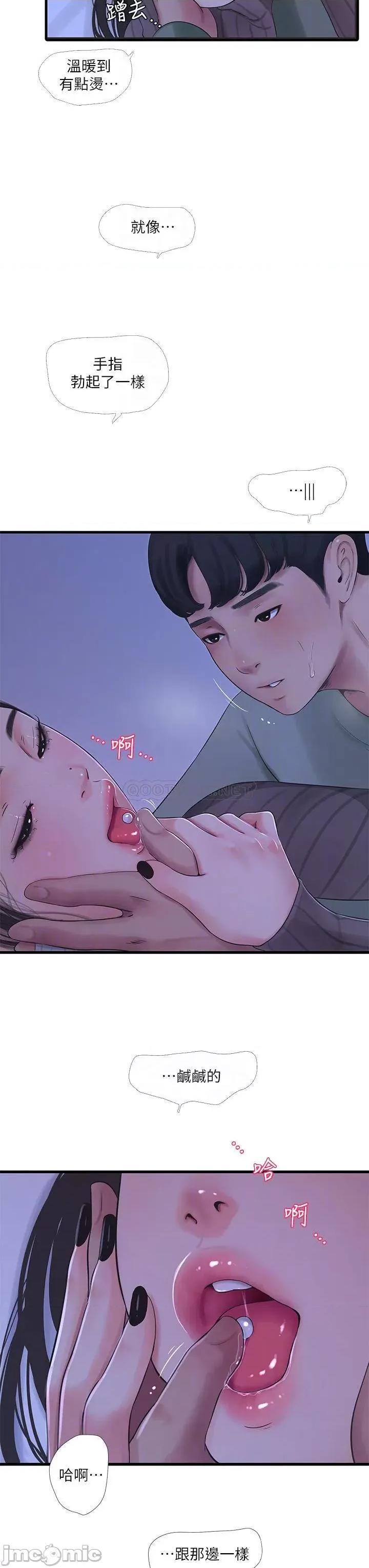 亲家四姊妹 亲家四姊妹_79 第6页