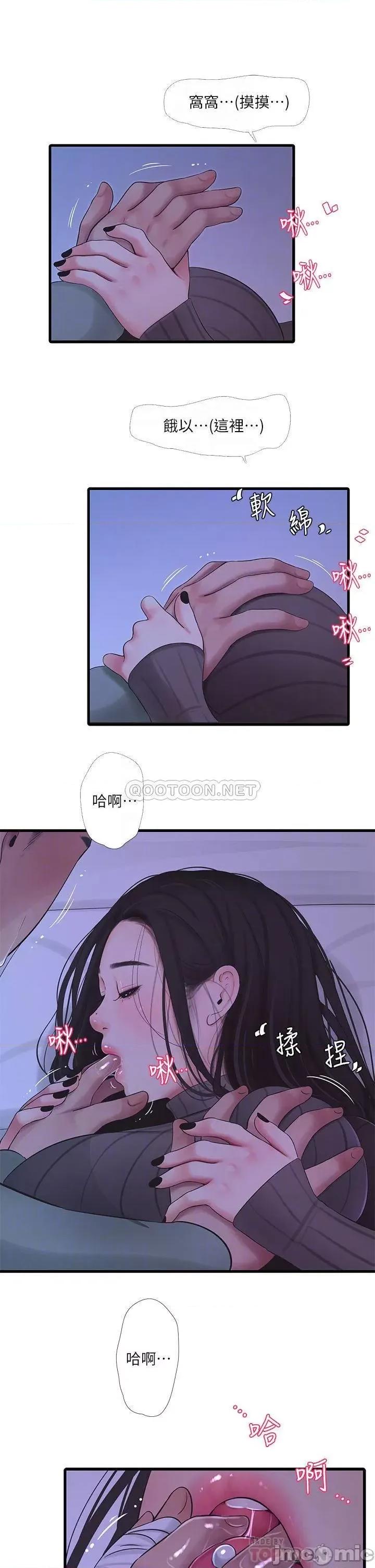 亲家四姊妹 亲家四姊妹_79 第8页
