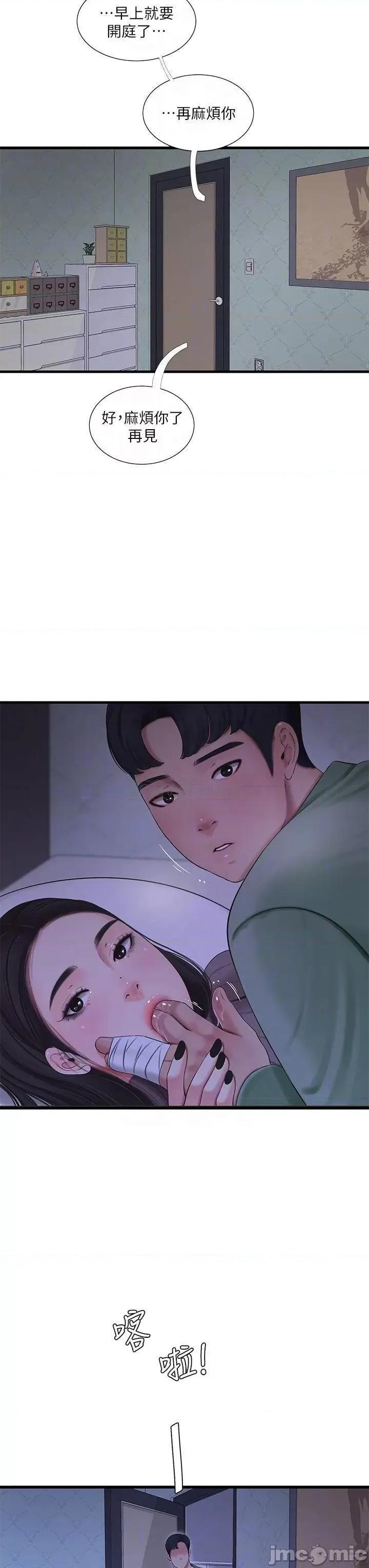 亲家四姊妹 亲家四姊妹_79 第10页
