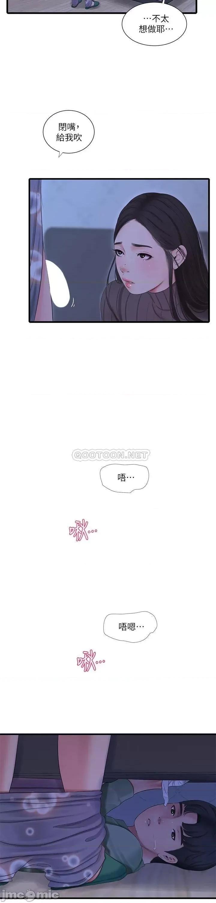 亲家四姊妹 亲家四姊妹_79 第13页