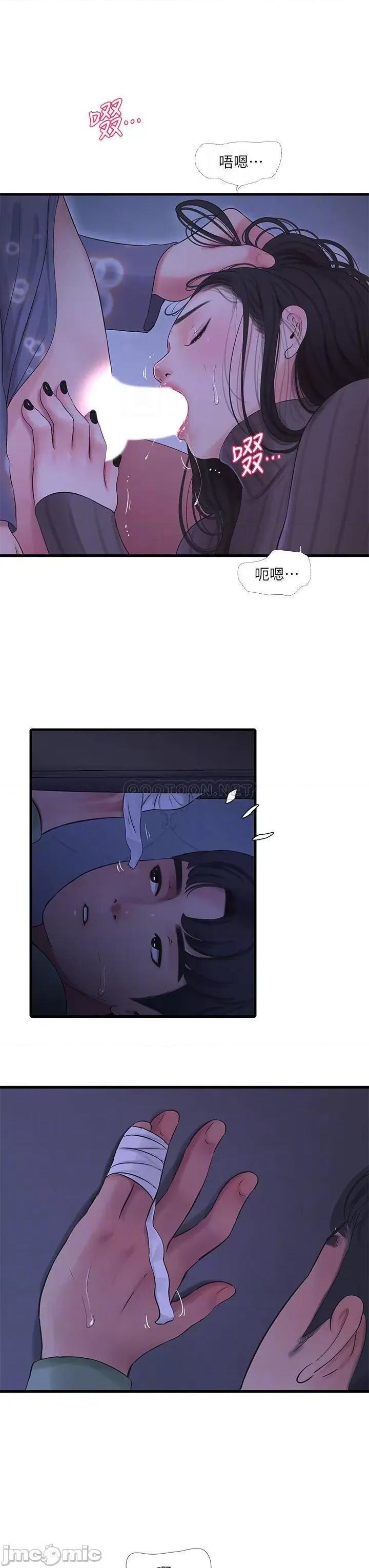 亲家四姊妹 亲家四姊妹_79 第14页