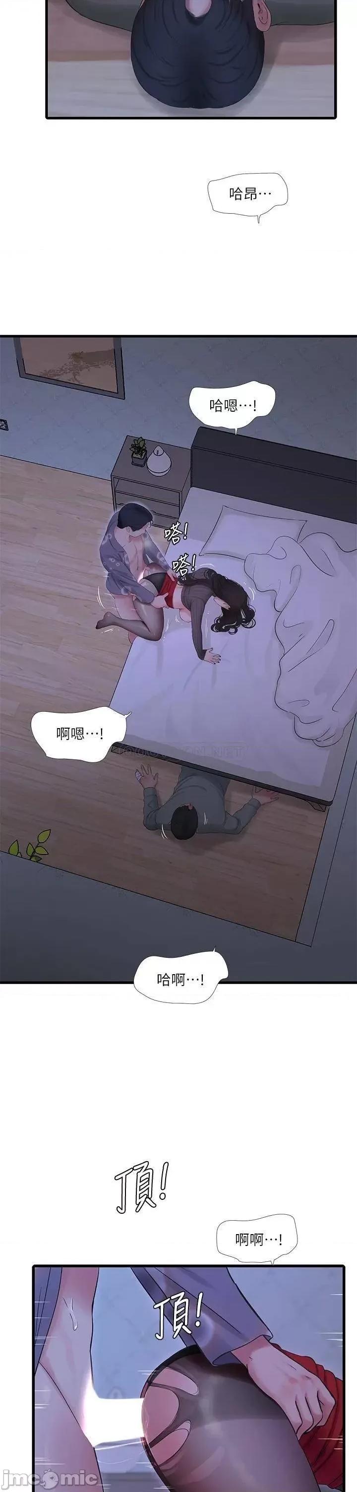 亲家四姊妹 亲家四姊妹_79 第17页