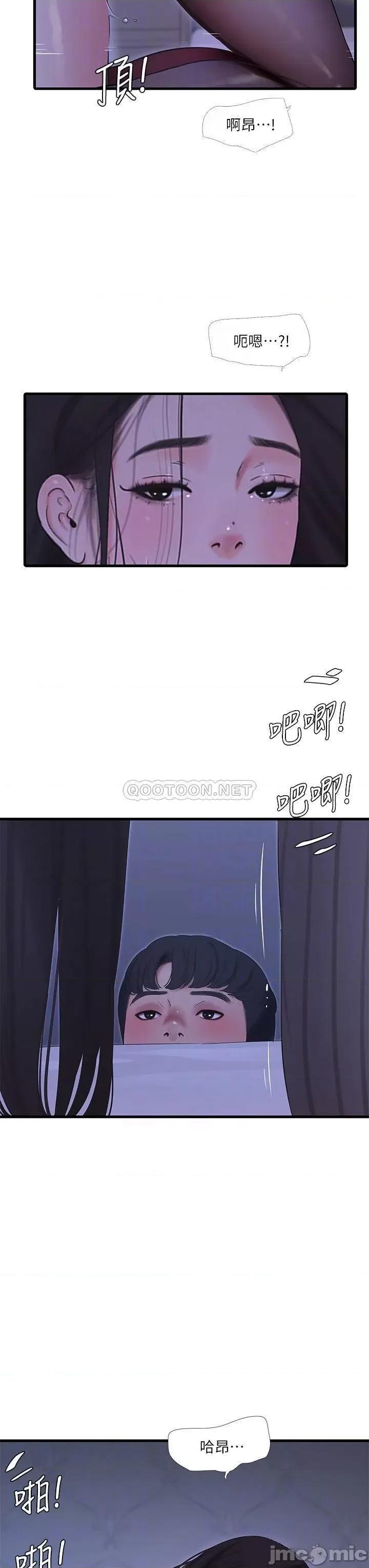 亲家四姊妹 亲家四姊妹_79 第18页