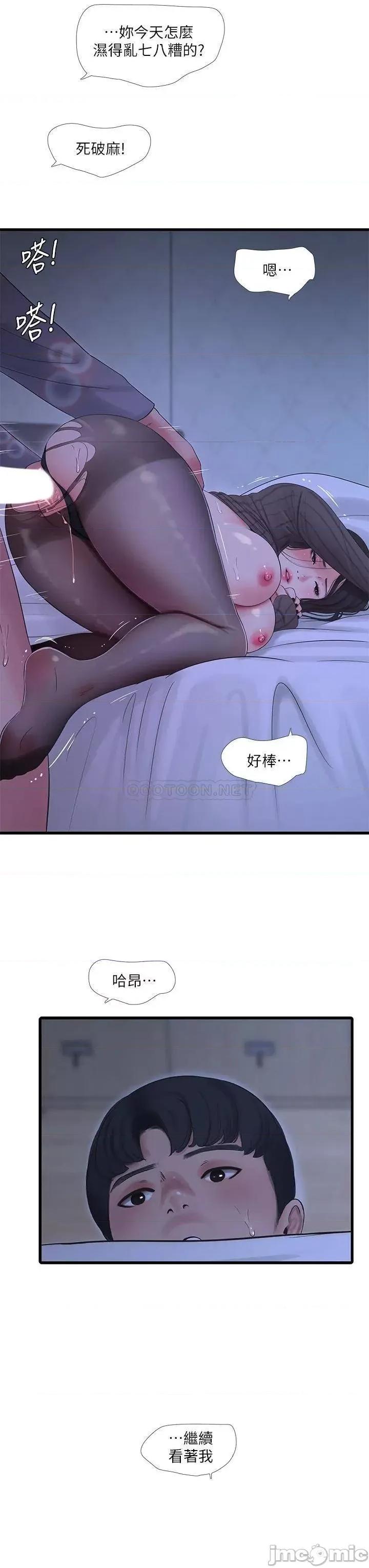 亲家四姊妹 亲家四姊妹_79 第22页