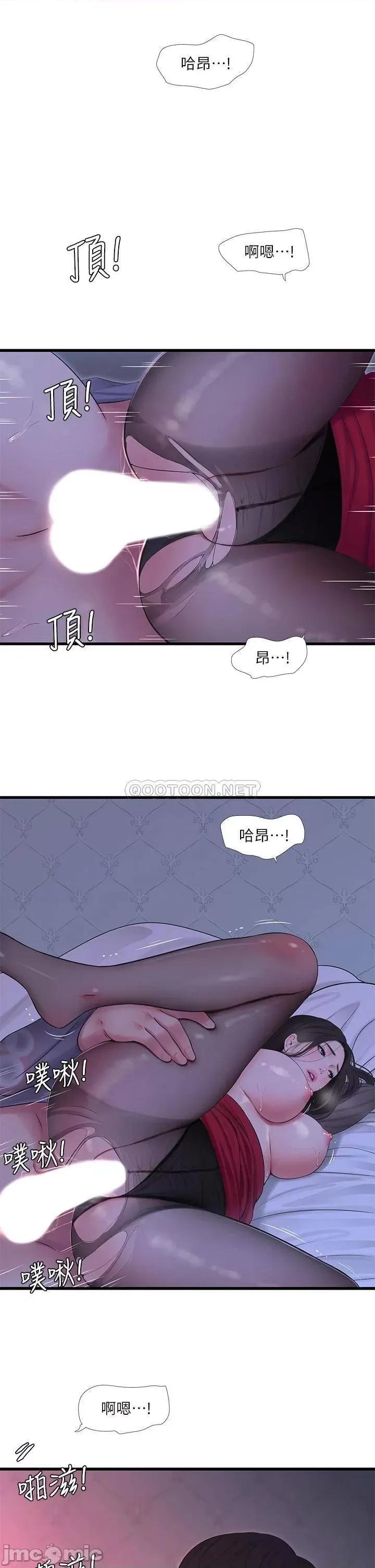 亲家四姊妹 亲家四姊妹_79 第25页