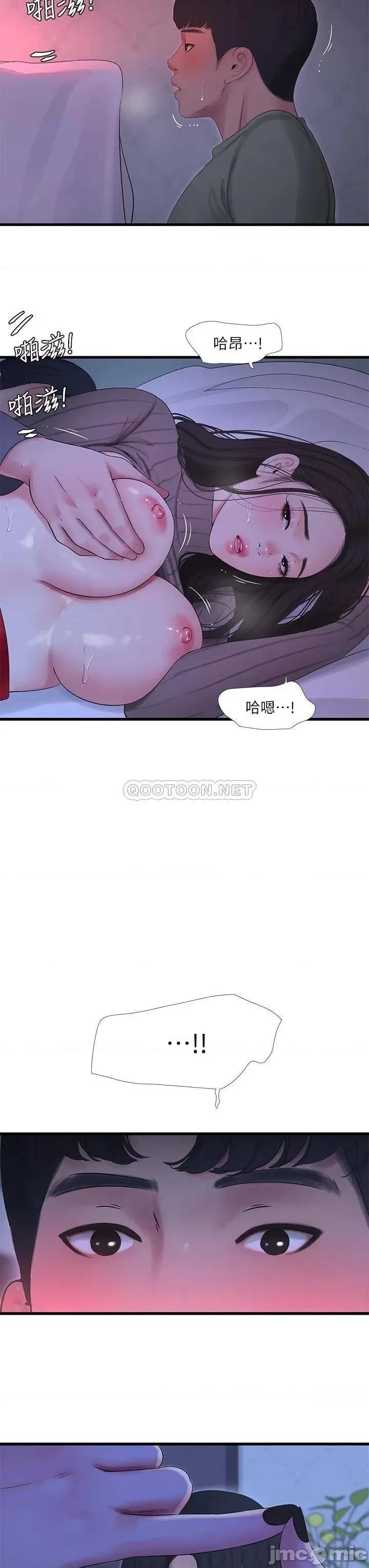 亲家四姊妹 亲家四姊妹_79 第26页