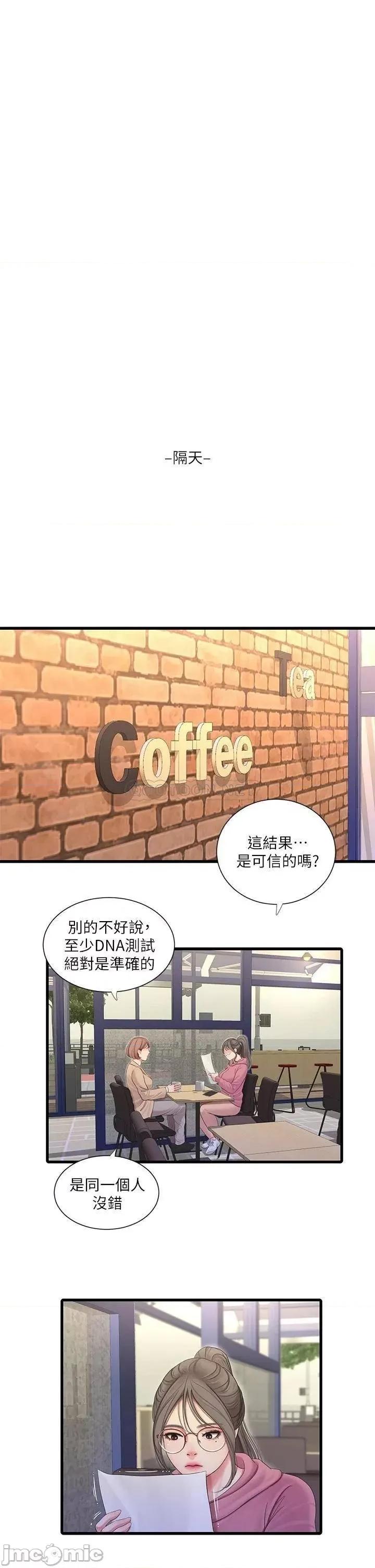 亲家四姊妹 亲家四姊妹_79 第28页