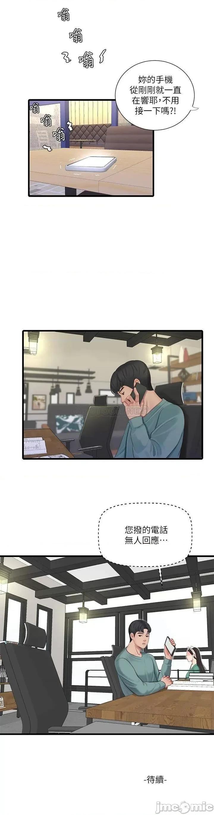 亲家四姊妹 亲家四姊妹_79 第29页