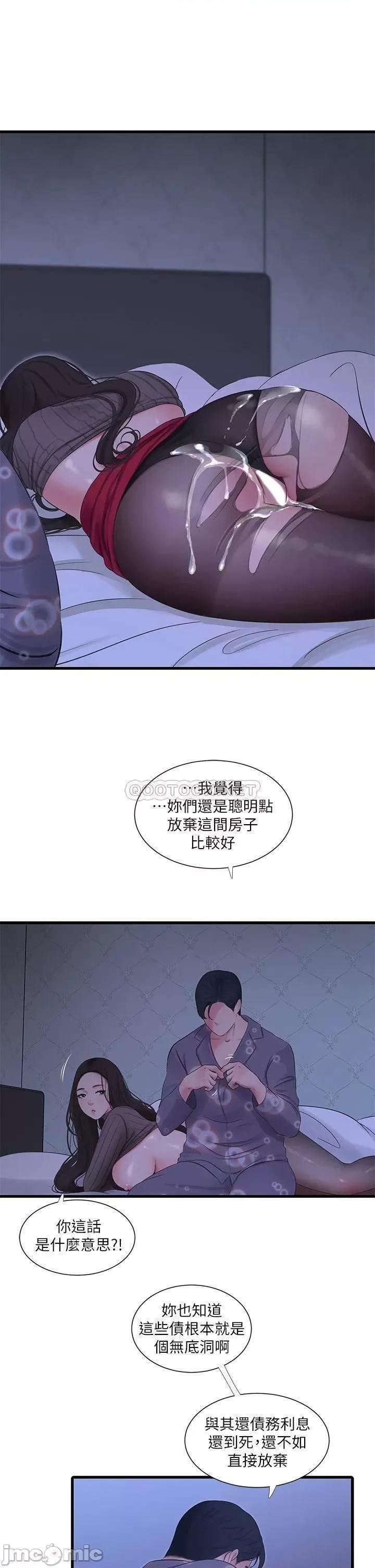 亲家四姊妹 亲家四姊妹_80 第2页