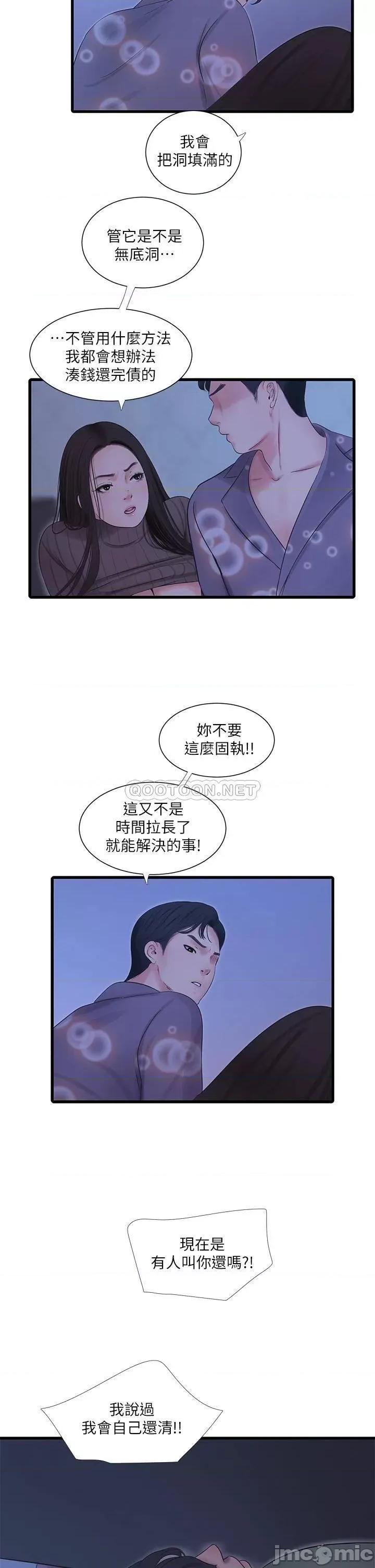 亲家四姊妹 亲家四姊妹_80 第3页