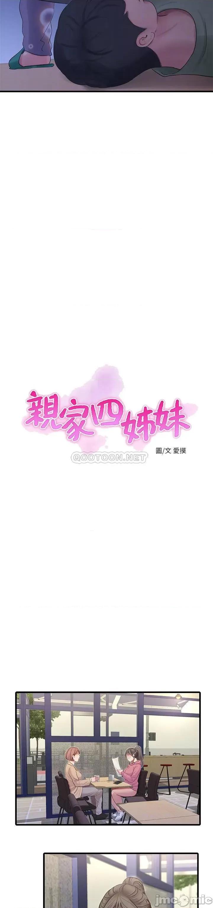 亲家四姊妹 亲家四姊妹_80 第4页