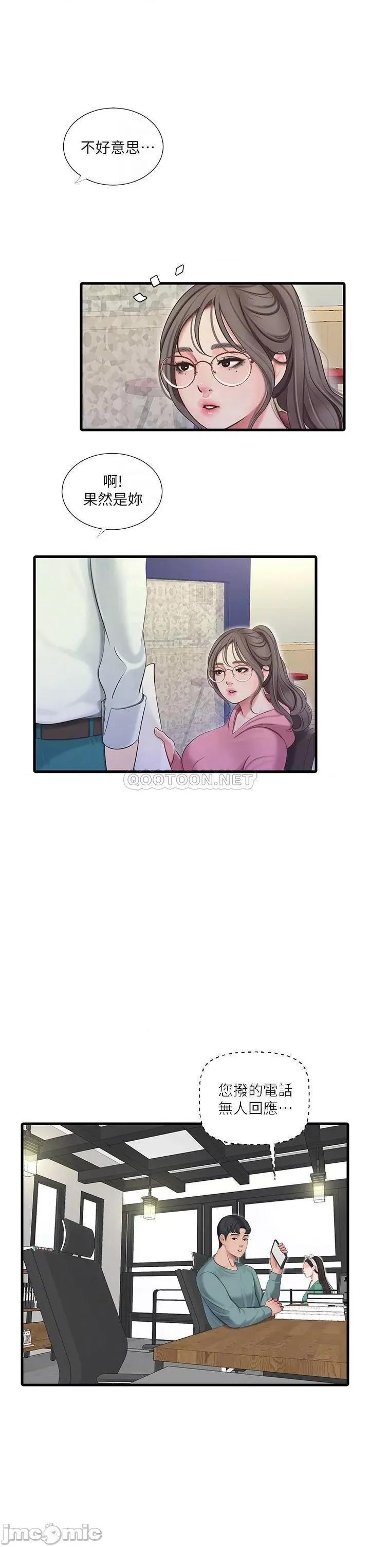 亲家四姊妹 亲家四姊妹_80 第6页