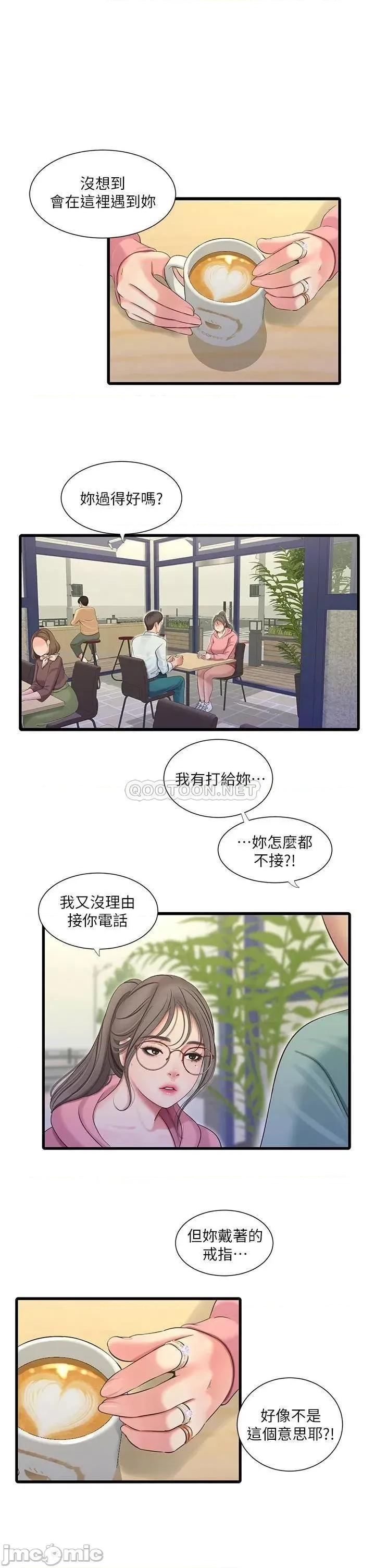 亲家四姊妹 亲家四姊妹_80 第7页