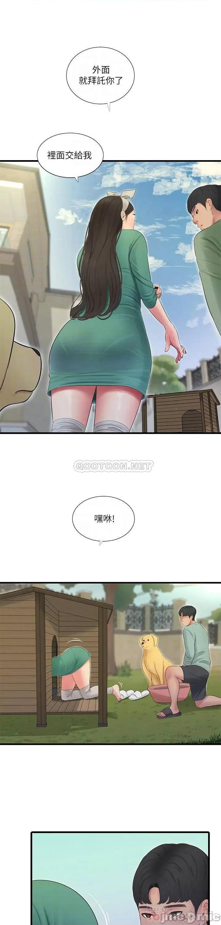 亲家四姊妹 亲家四姊妹_80 第10页