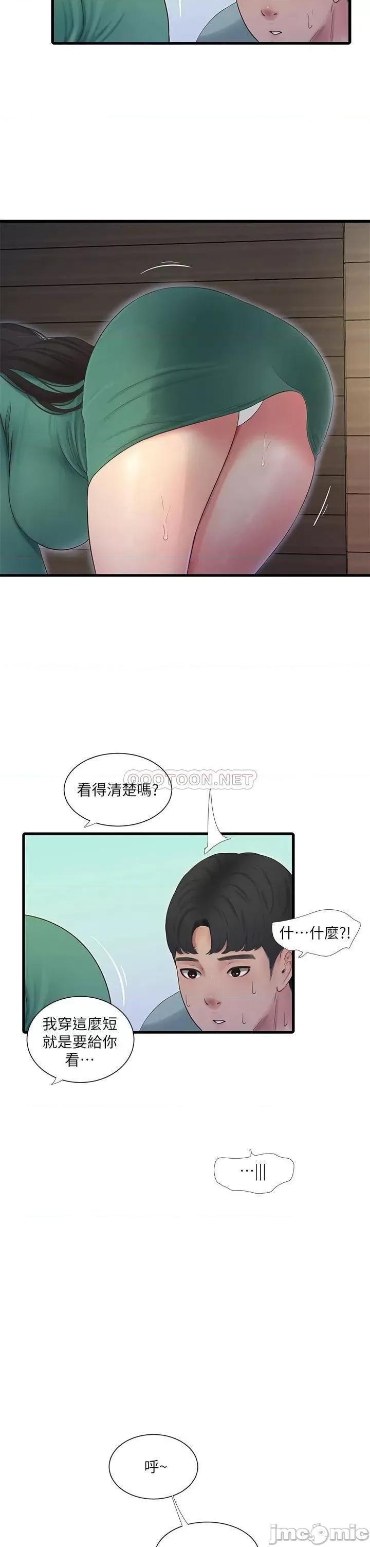 亲家四姊妹 亲家四姊妹_80 第11页