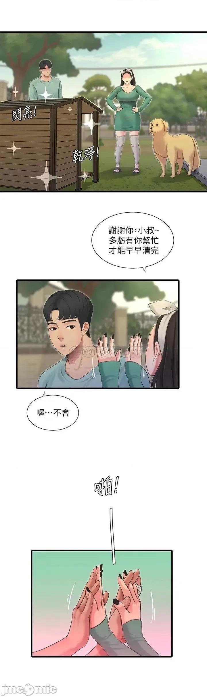 亲家四姊妹 亲家四姊妹_80 第13页