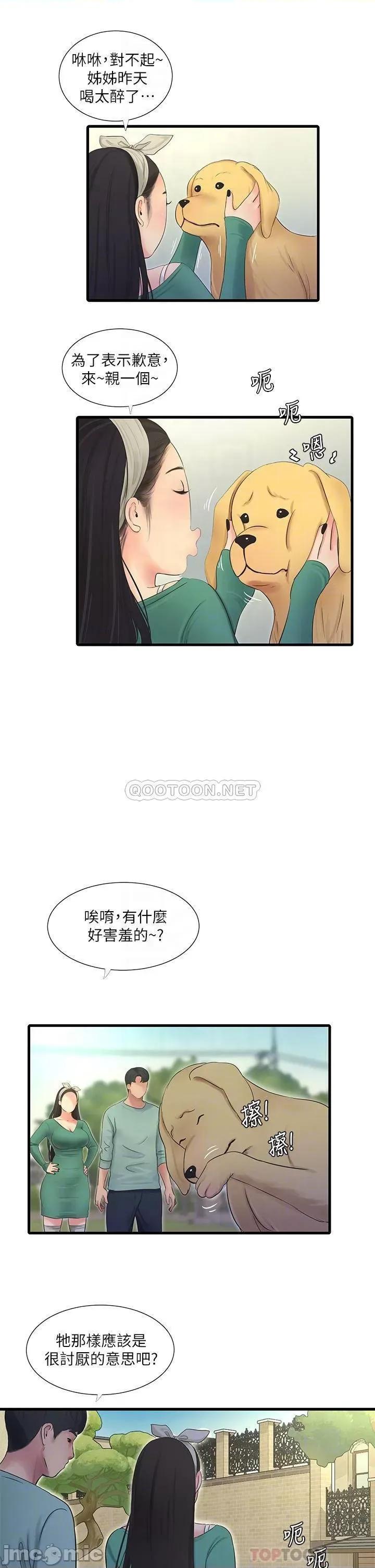 亲家四姊妹 亲家四姊妹_80 第14页