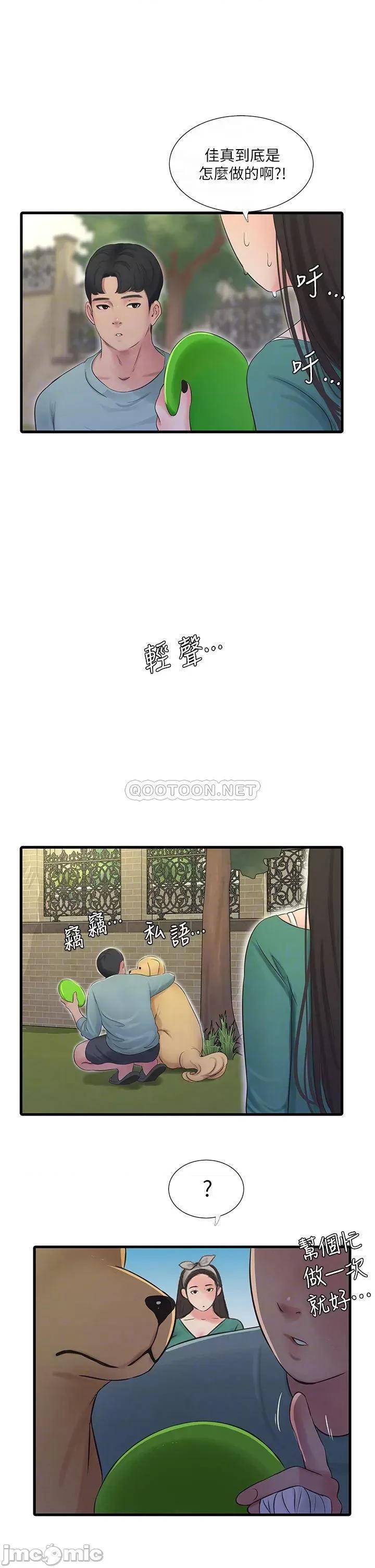 亲家四姊妹 亲家四姊妹_80 第18页