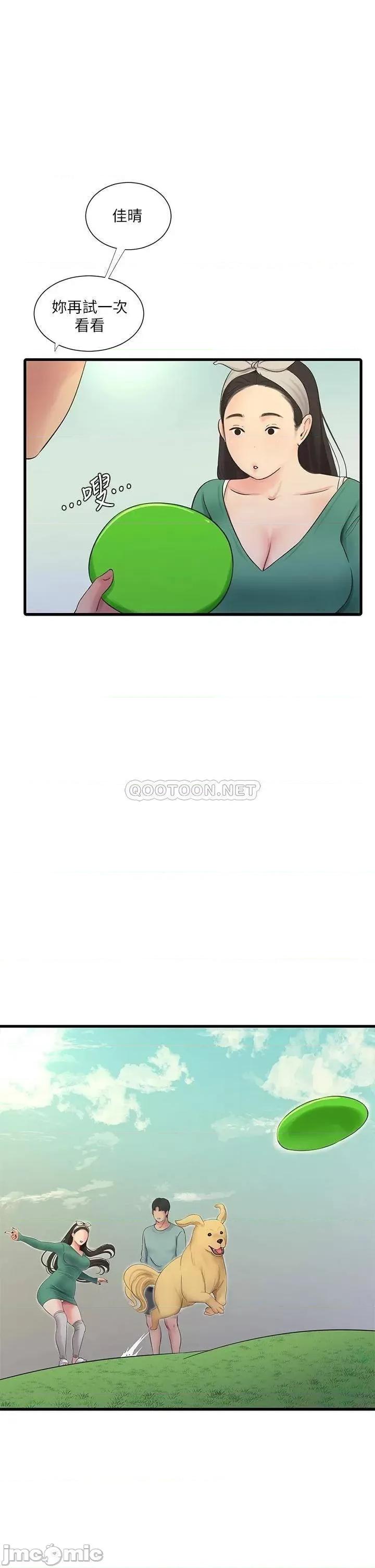 亲家四姊妹 亲家四姊妹_80 第19页
