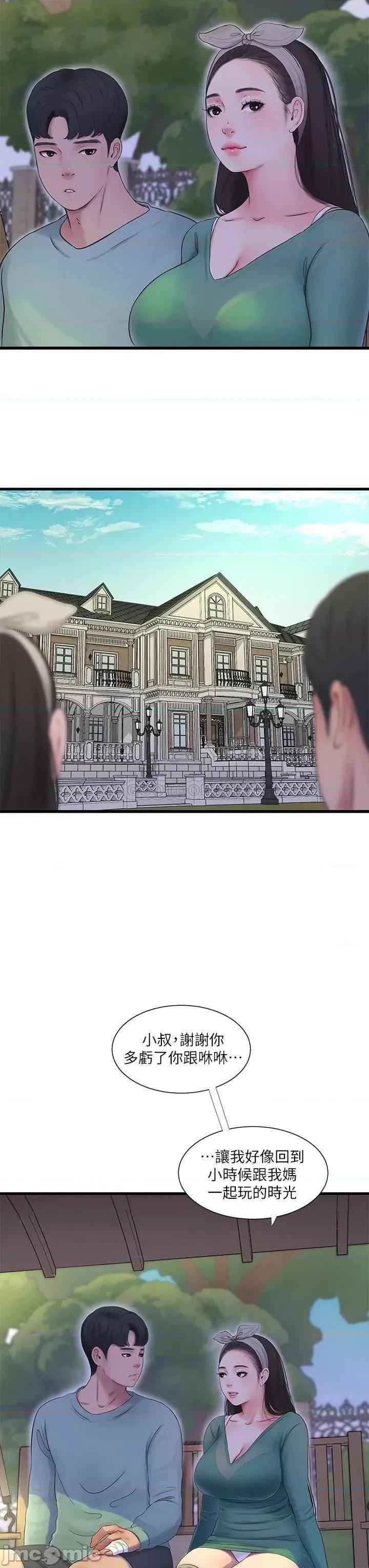亲家四姊妹 亲家四姊妹_80 第23页