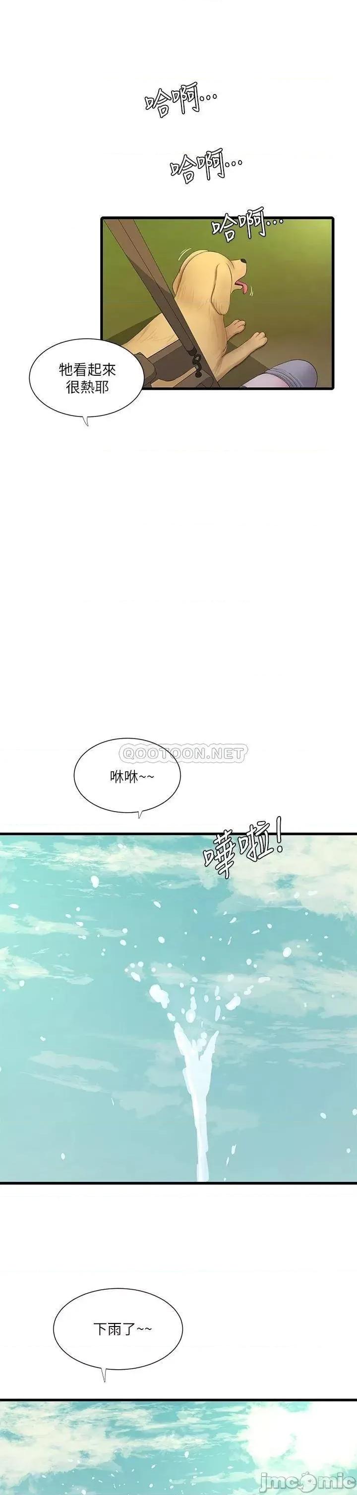 亲家四姊妹 亲家四姊妹_80 第25页