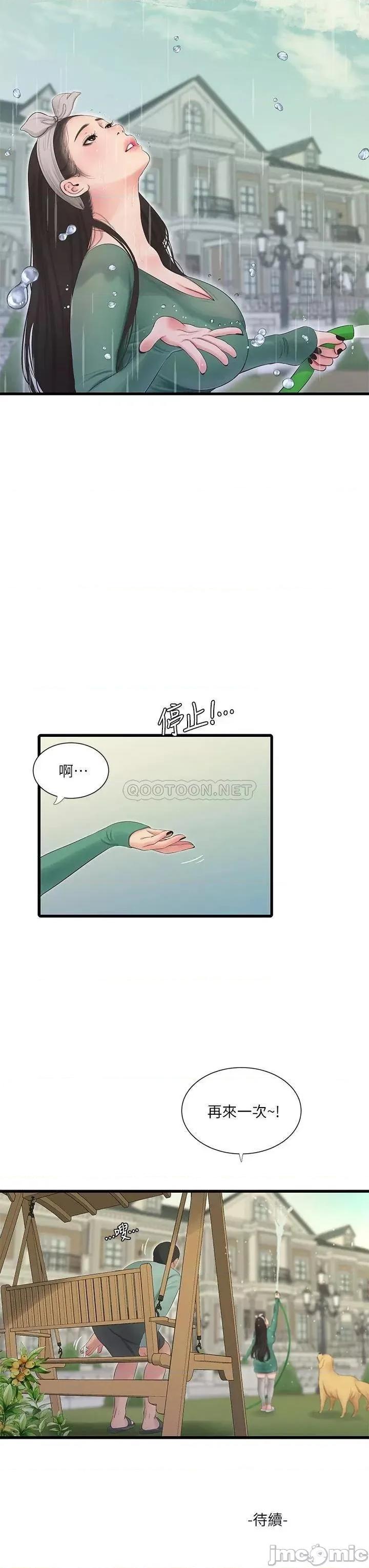 亲家四姊妹 亲家四姊妹_80 第27页
