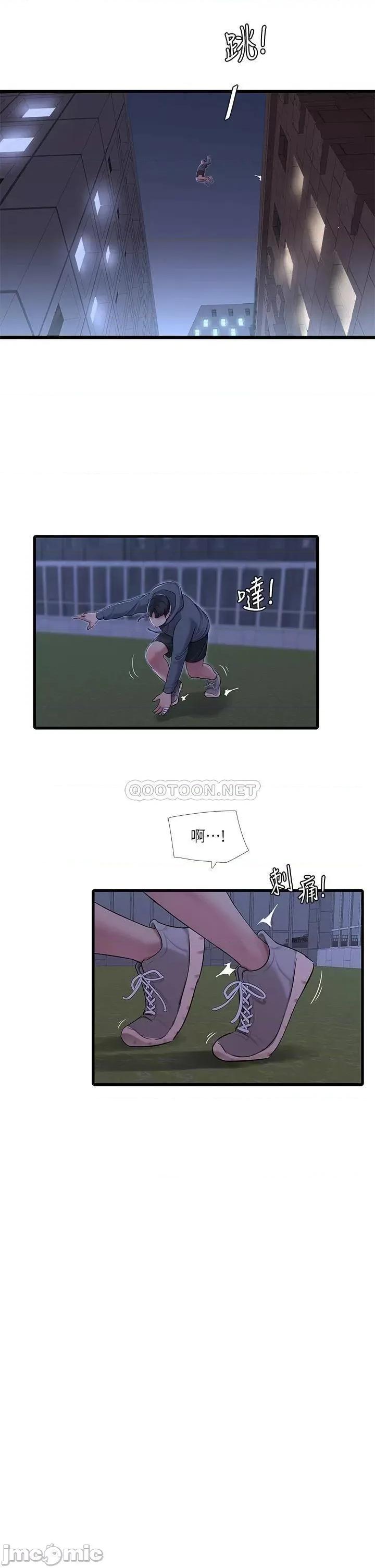 亲家四姊妹 亲家四姊妹_81 第7页
