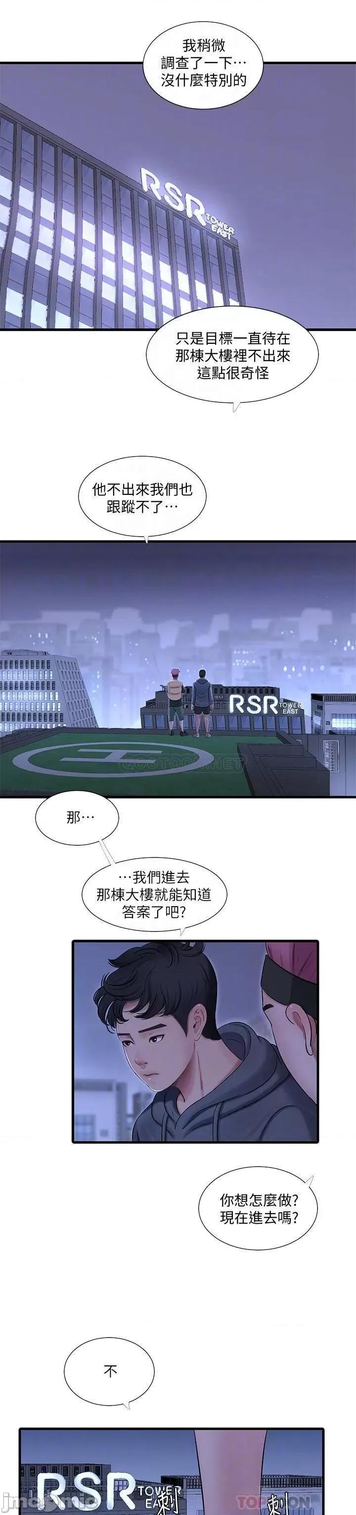 亲家四姊妹 亲家四姊妹_81 第8页