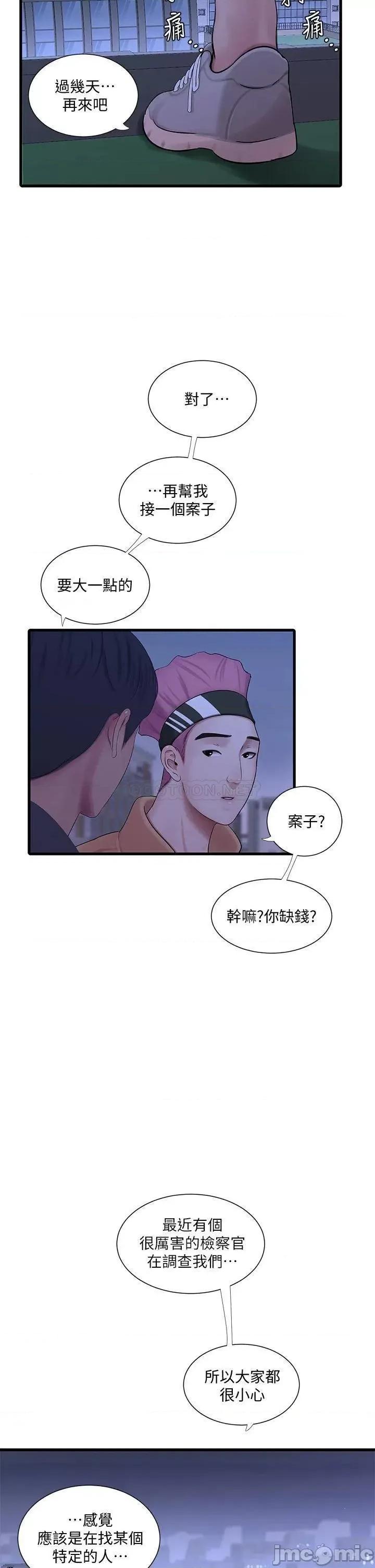 亲家四姊妹 亲家四姊妹_81 第9页