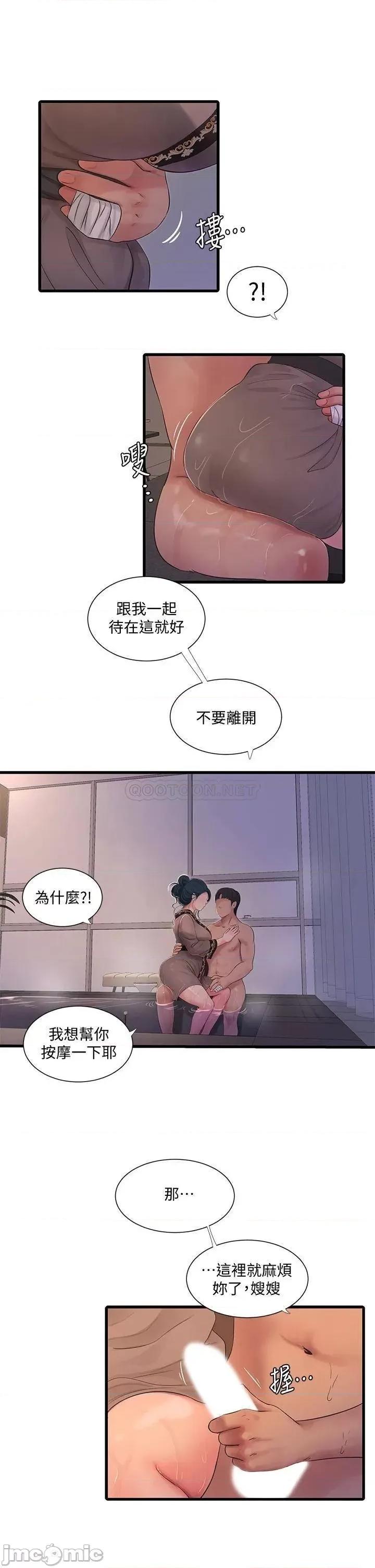 亲家四姊妹 亲家四姊妹_81 第15页