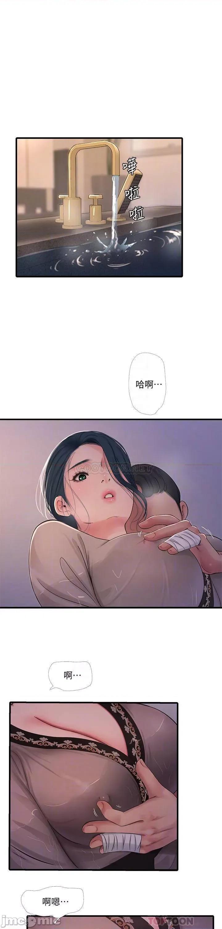亲家四姊妹 亲家四姊妹_81 第16页