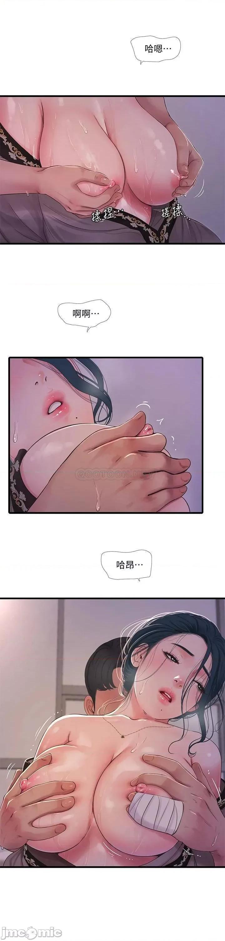 亲家四姊妹 亲家四姊妹_81 第20页