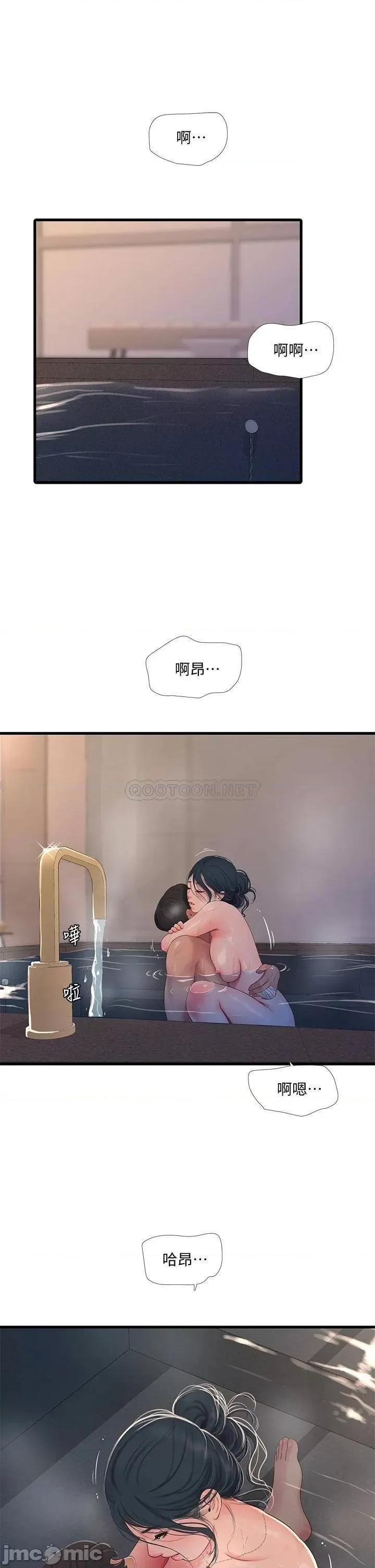 亲家四姊妹 亲家四姊妹_81 第24页