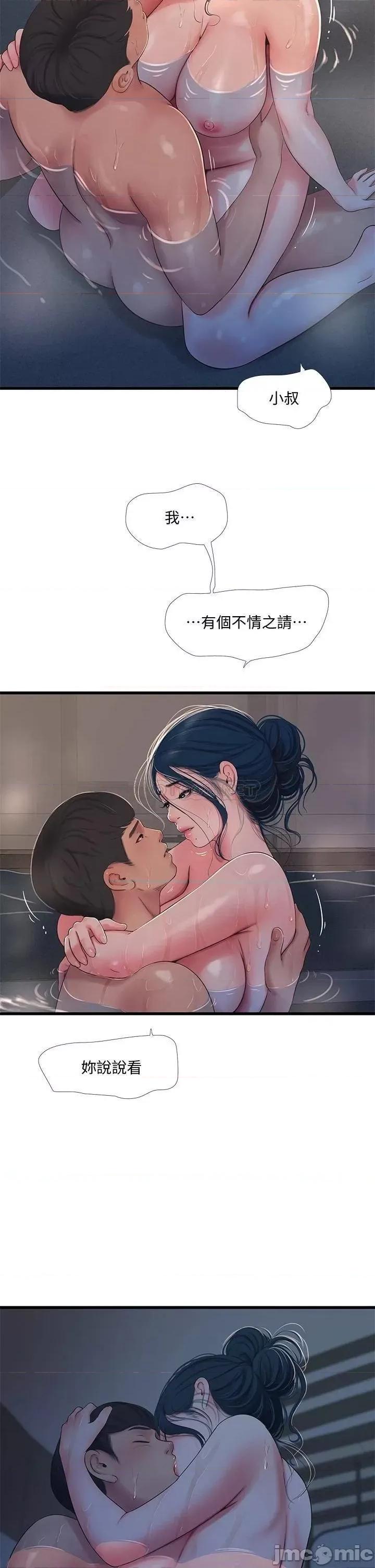 亲家四姊妹 亲家四姊妹_81 第25页