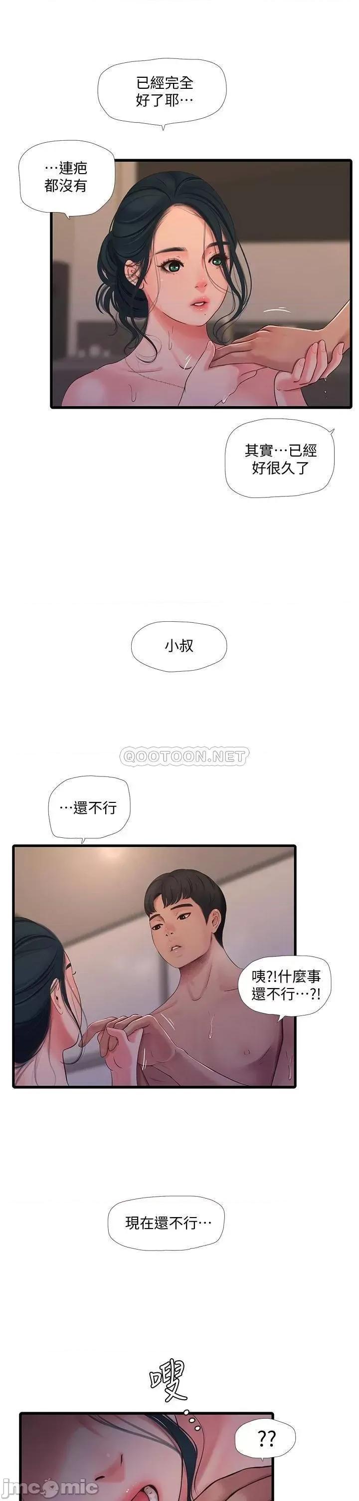 亲家四姊妹 亲家四姊妹_81 第29页