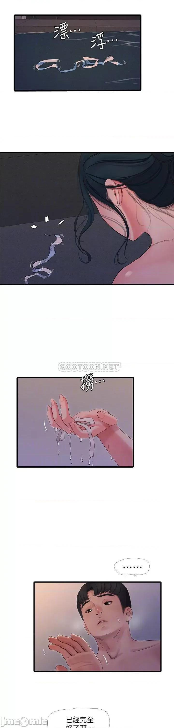亲家四姊妹 亲家四姊妹_82 第8页