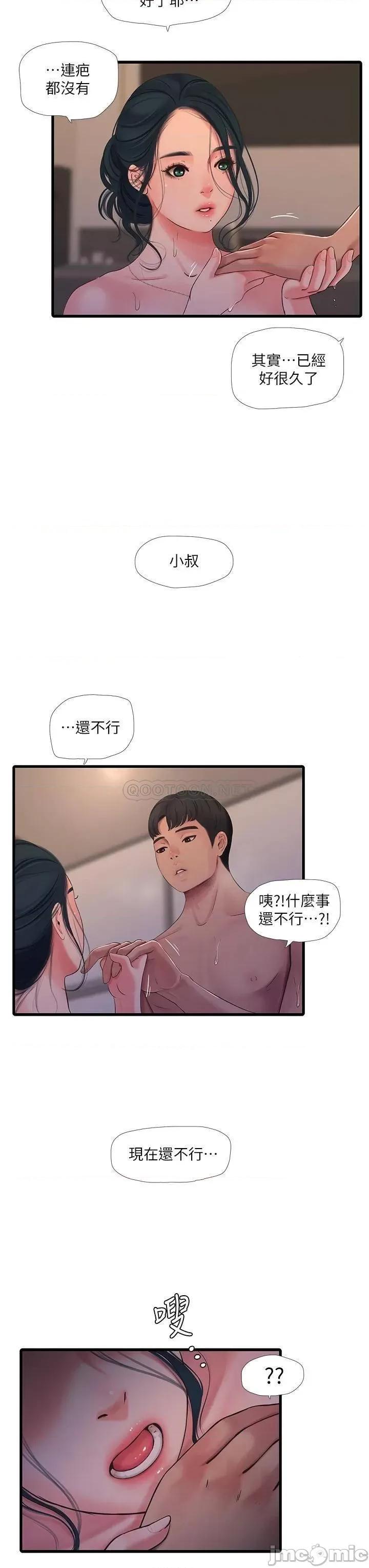 亲家四姊妹 亲家四姊妹_82 第9页