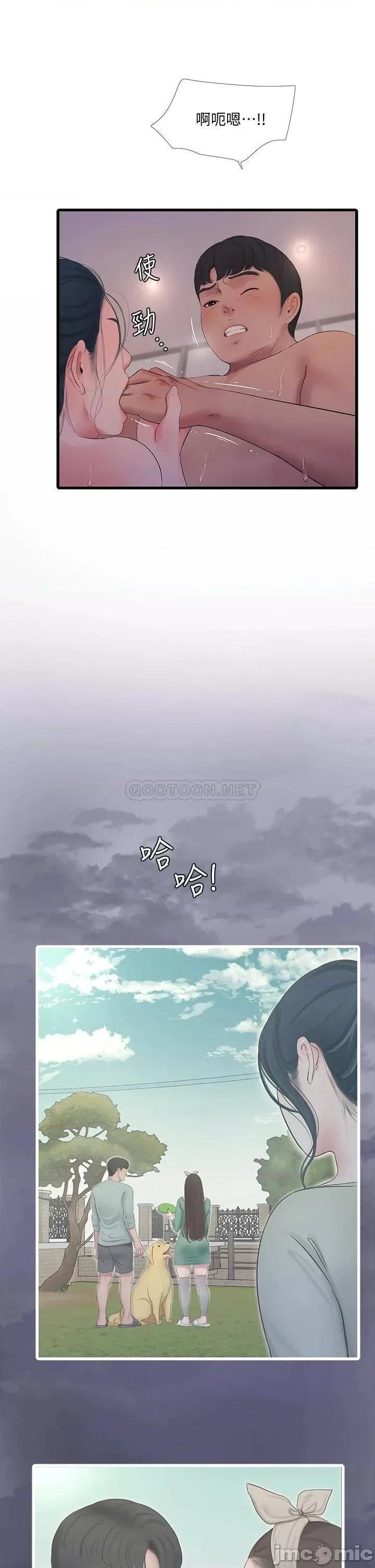 亲家四姊妹 亲家四姊妹_82 第11页